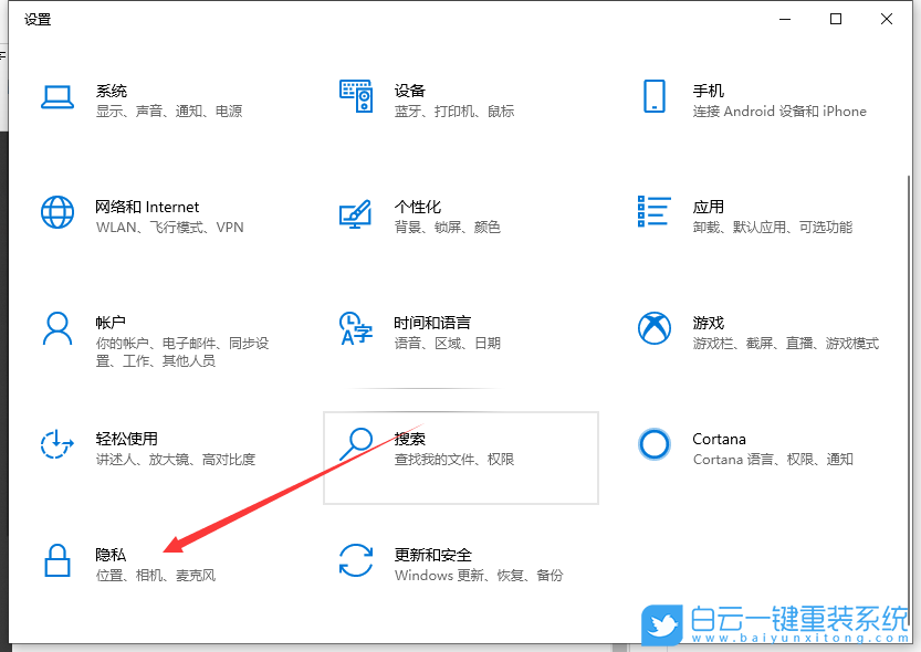 Win10,攝像頭,Win10攝像頭步驟