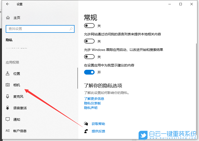 Win10,攝像頭,Win10攝像頭步驟
