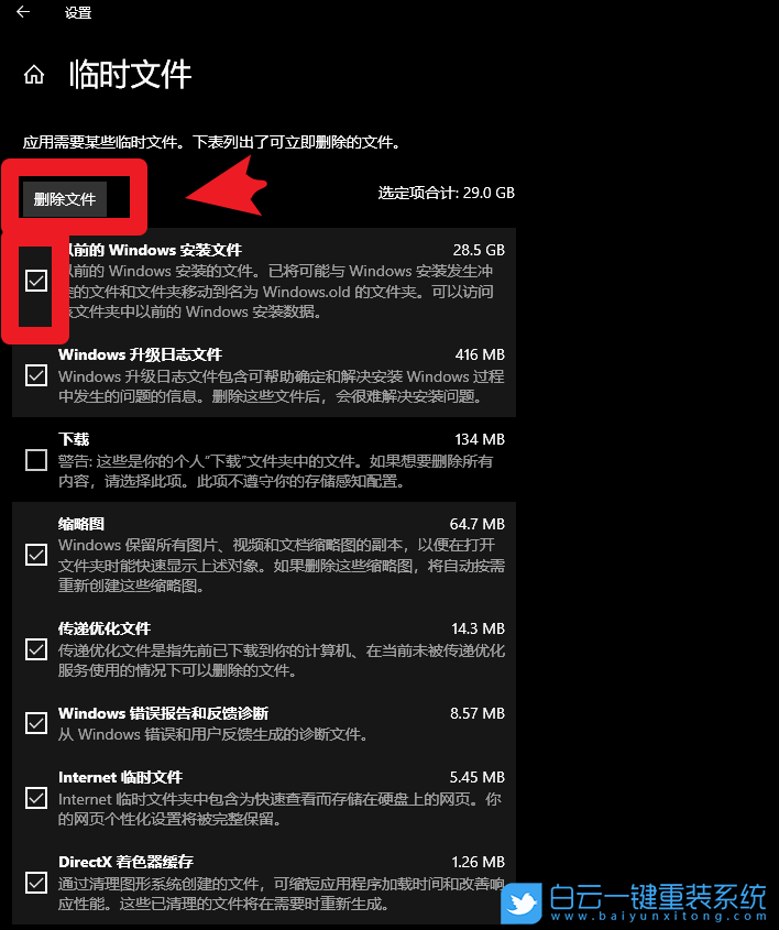 C盤,c盤滿了怎么清理,c盤滿了怎么辦步驟