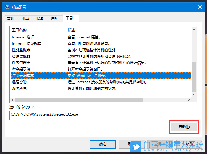 Win10,注冊表,注冊表編輯器,怎么進入注冊表步驟