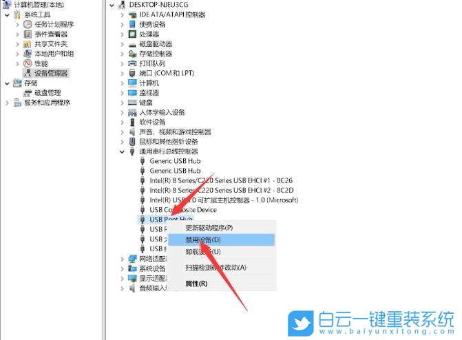Win10,U盤,修復U盤步驟