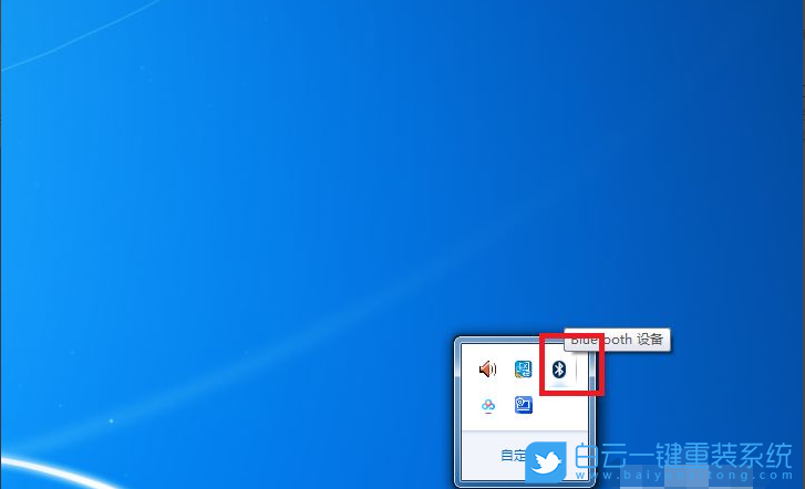 Win7,藍(lán)牙耳機(jī),Bluetooth步驟