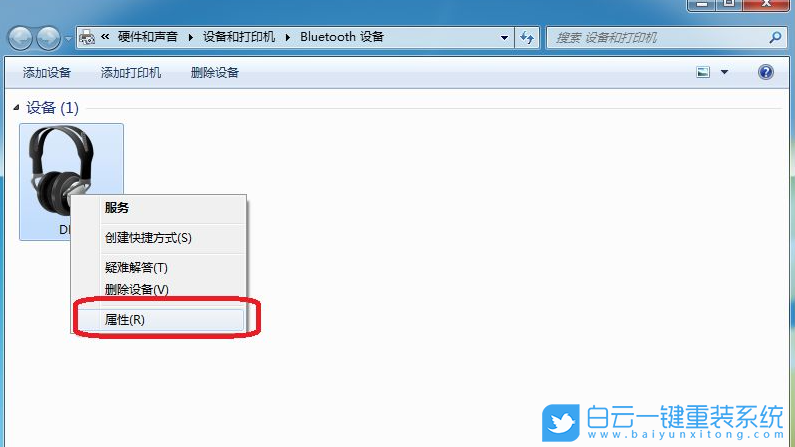 Win7,藍(lán)牙耳機(jī),Bluetooth步驟