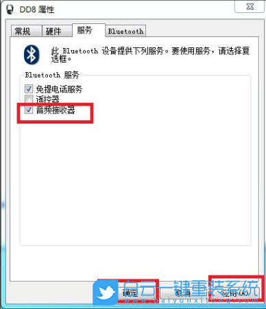 Win7,藍(lán)牙耳機(jī),Bluetooth步驟