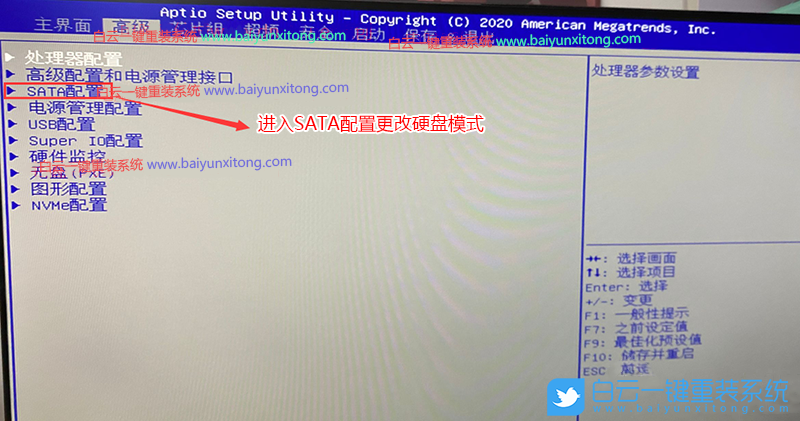 銘瑄主板,Win7,BIOS設(shè)置步驟