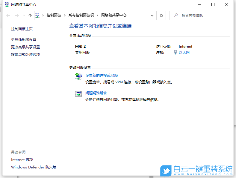 Win10,網(wǎng)絡(luò)連接,寬帶連接步驟