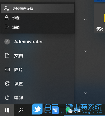 Win10,更改開機密碼,修改開機密碼步驟