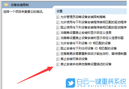 火影V8,火影筆記本,重裝系統(tǒng),Win10步驟