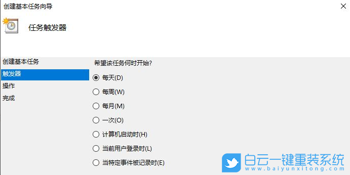 Win10,定時重啟電腦步驟