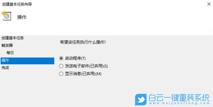 Win10,定時重啟電腦步驟