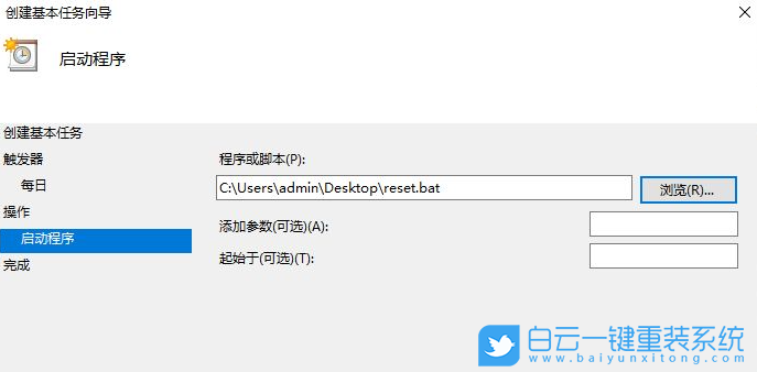 Win10,定時重啟電腦步驟