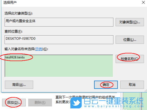Win10,管理權限步驟