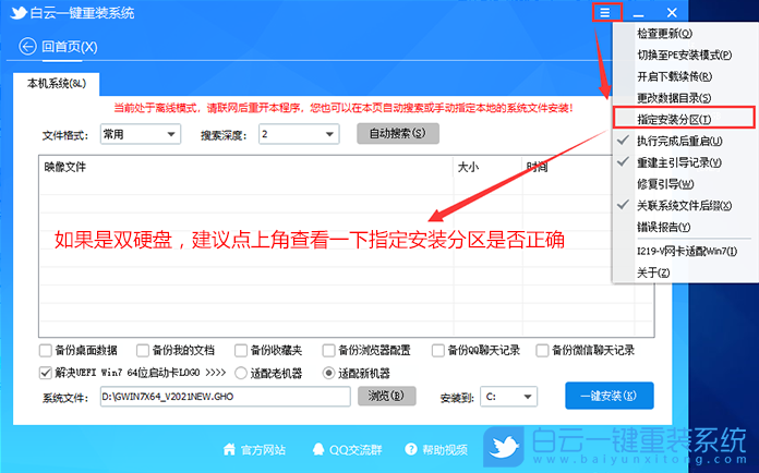 華碩電腦,Intel,Win7,12代CPU電腦步驟