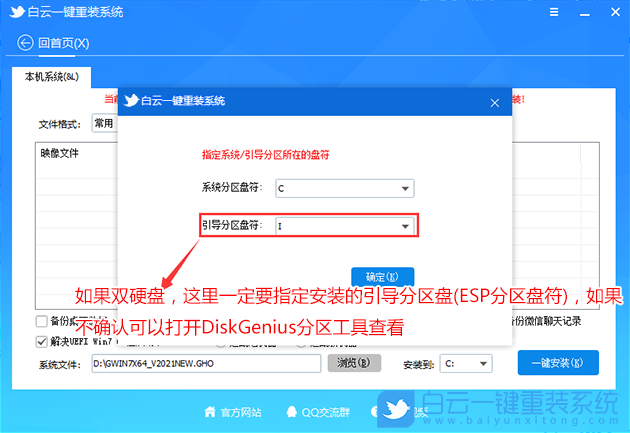 華碩電腦,Intel,Win7,12代CPU電腦步驟