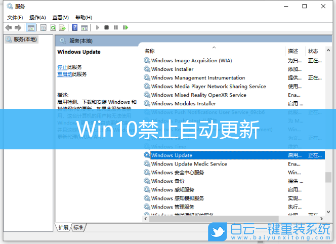 win10,系統(tǒng)更新,win10關(guān)閉更新步驟