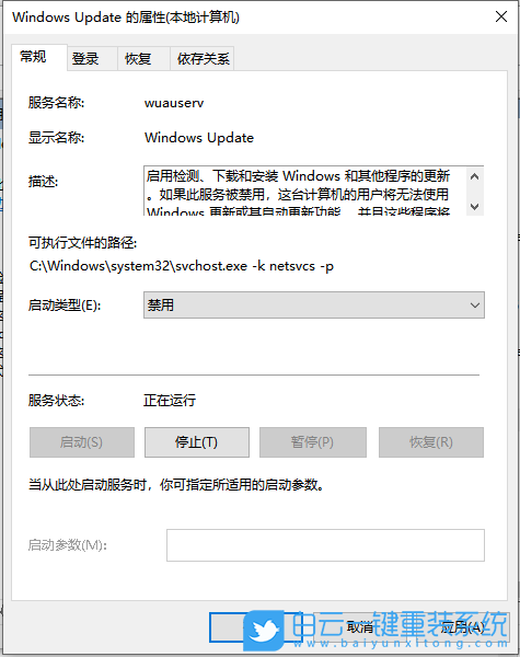 win10,系統(tǒng)更新,win10關(guān)閉更新步驟