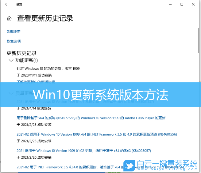 Win10,系統升級,更新系統步驟