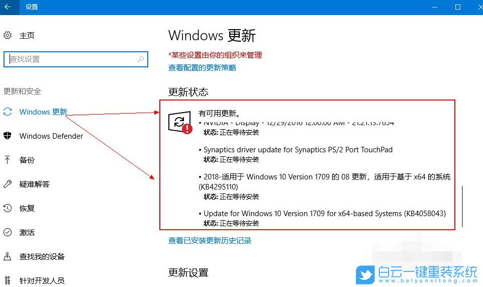 Win10,系統升級,更新系統步驟