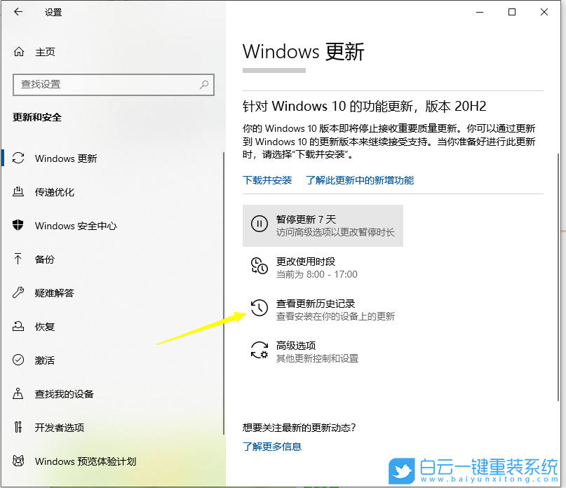 Win10,系統升級,更新系統步驟
