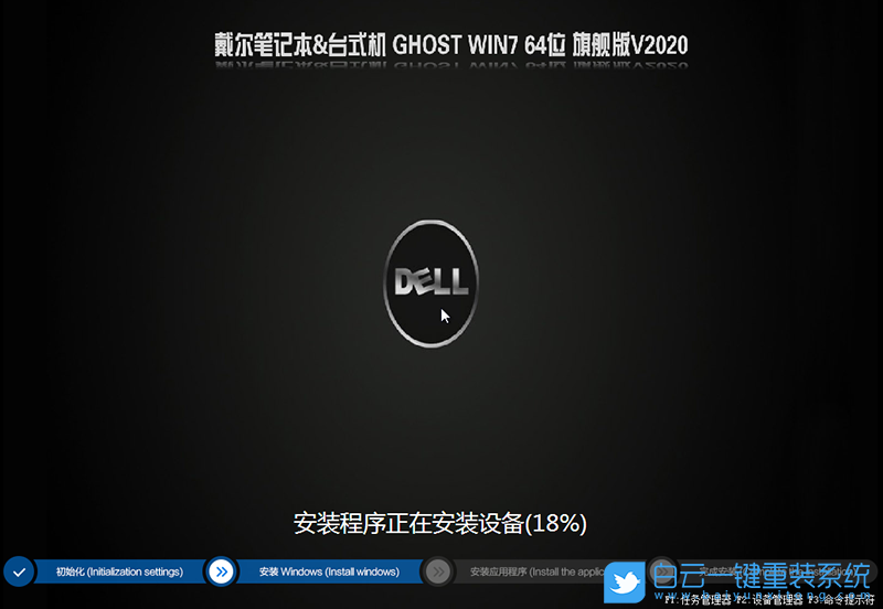戴爾電腦,Win7,Win10改Win7步驟