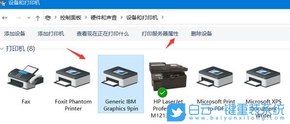 Win10,打印機,副本步驟