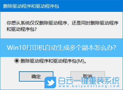 Win10,打印機,副本步驟