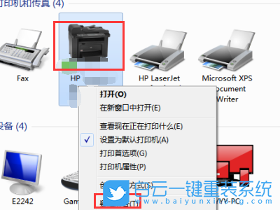 Win7,打印機(jī),打印機(jī)沒(méi)反應(yīng)步驟