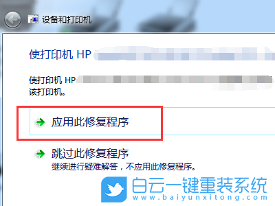 Win7,打印機(jī),打印機(jī)沒(méi)反應(yīng)步驟