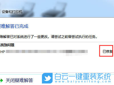 Win7,打印機(jī),打印機(jī)沒(méi)反應(yīng)步驟