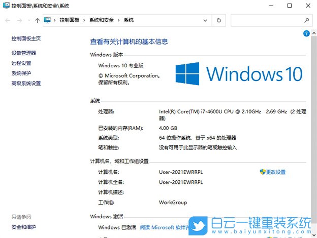 集成Intel RST/VMD驅動 Win10 21H2 64位專業版 界面截圖