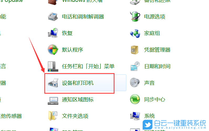Win7,打印機,單面打印步驟
