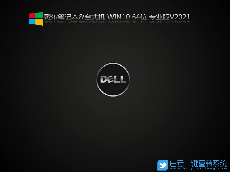 戴爾臺式電腦,5090MT,Win10專業版步驟