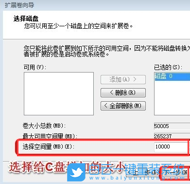 Win7,C盤,C盤擴(kuò)容步驟