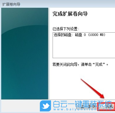 Win7,C盤,C盤擴(kuò)容步驟