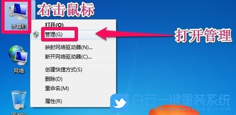 Win7,C盤,C盤擴(kuò)容步驟