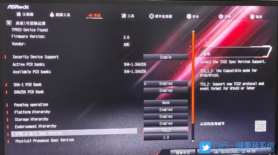 Win11,TPM選項,TPM2.0步驟