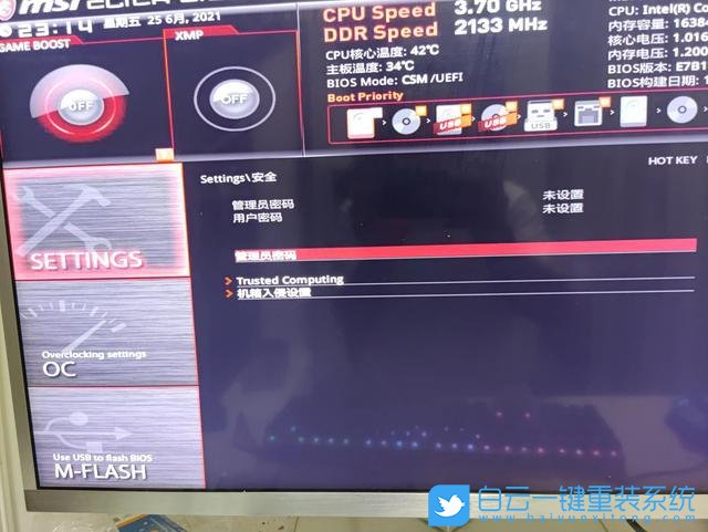 微星主板,Win11,開啟TPM,TPM2.0步驟