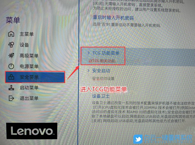 Win11,BIOS,TPM2.0,升級Win11步驟