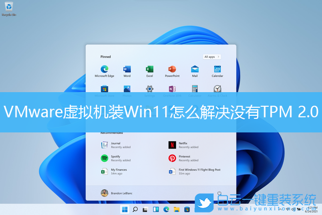 VMware,虛擬機,Win11,TPM步驟