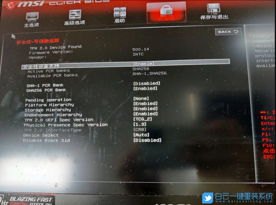 微星筆記本,微星GS66,Win11,開啟TPM步驟