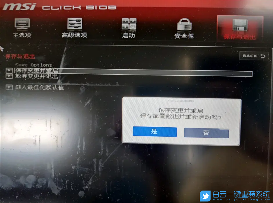 微星筆記本,微星GS66,Win11,開啟TPM步驟