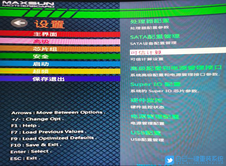 銘瑄主板,Win11,開啟TPM,TPM 2.0步驟