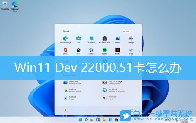 Win11,預覽版系統步驟