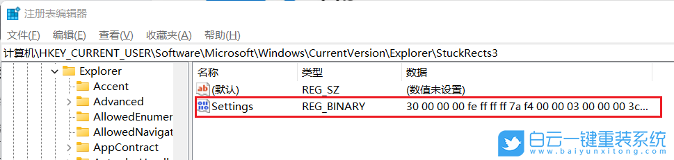 Win11,任務欄位置,注冊表步驟