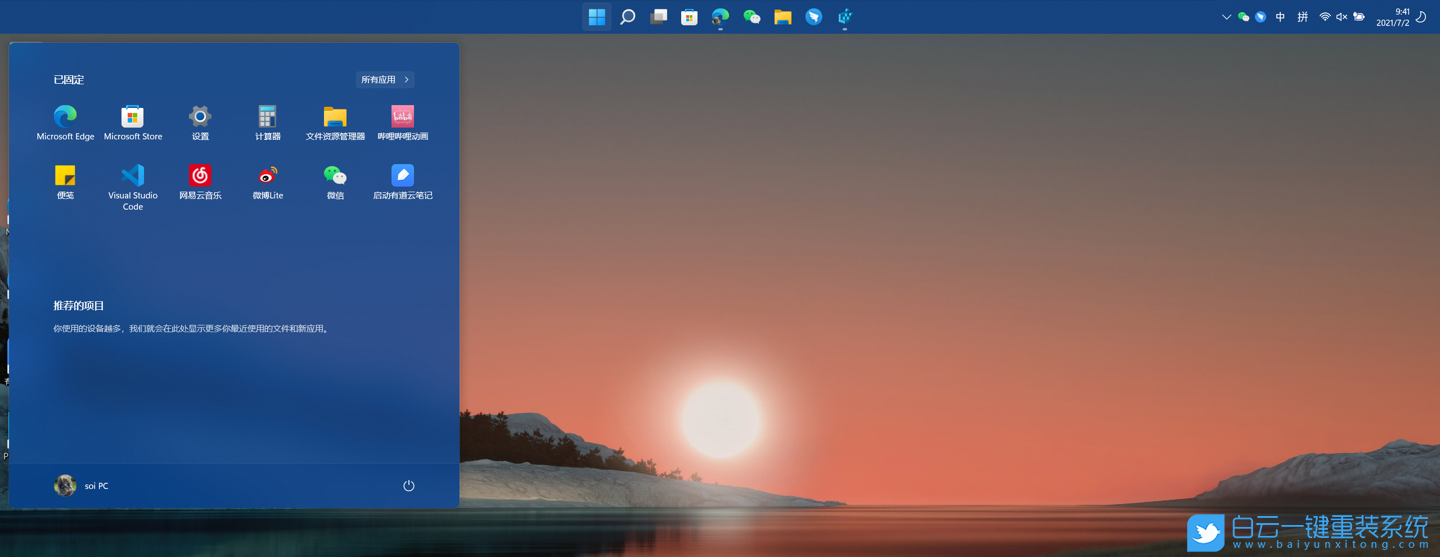 Win11,任務欄位置,注冊表步驟