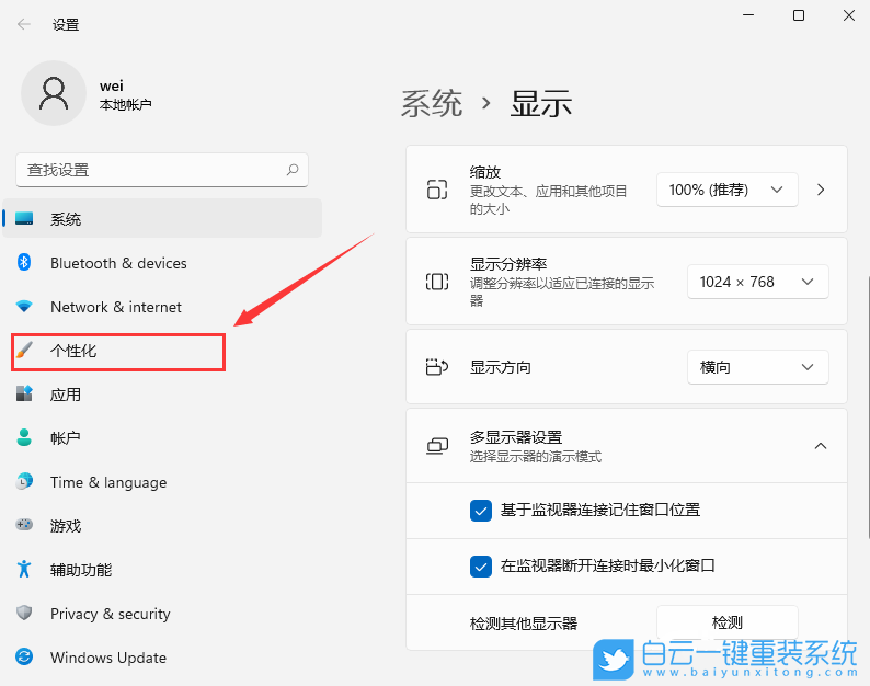 Win11,此電腦,此電腦圖標(biāo)步驟