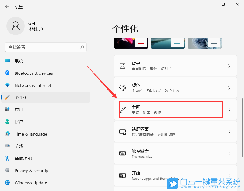 Win11,此電腦,此電腦圖標(biāo)步驟