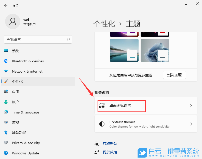 Win11,此電腦,此電腦圖標(biāo)步驟