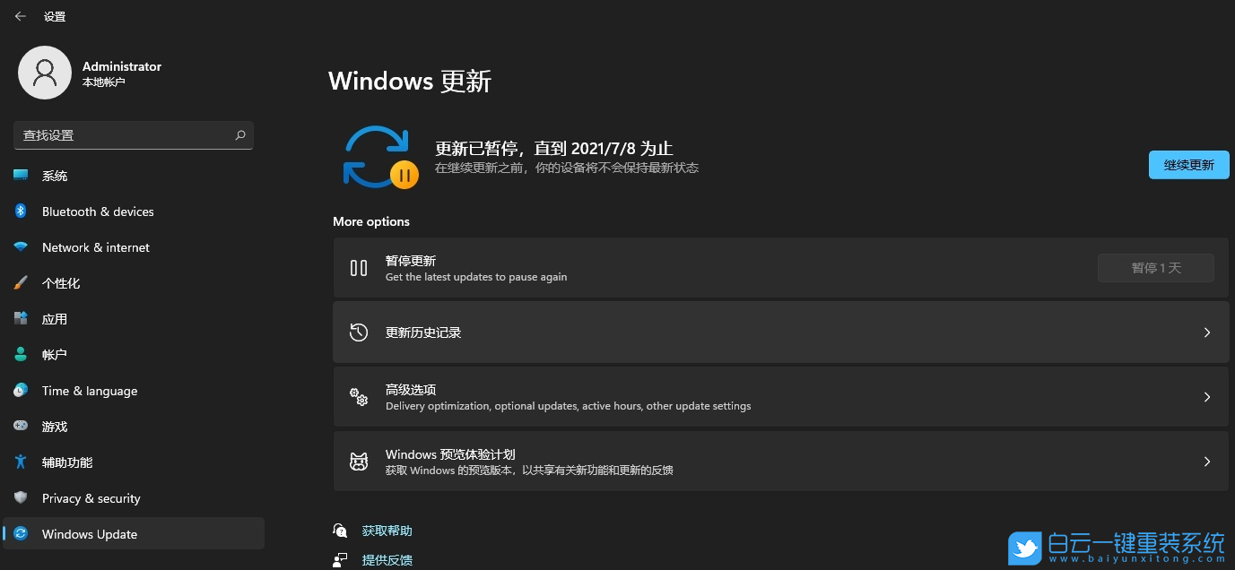Win10,Win11,系統(tǒng)降級步驟