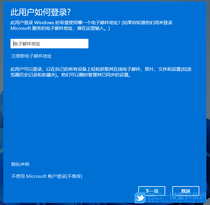 Win11,創建新用戶,添加新用戶步驟